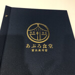 用戶對於あぷろ食堂 キャナルシティ博多店的評論圖