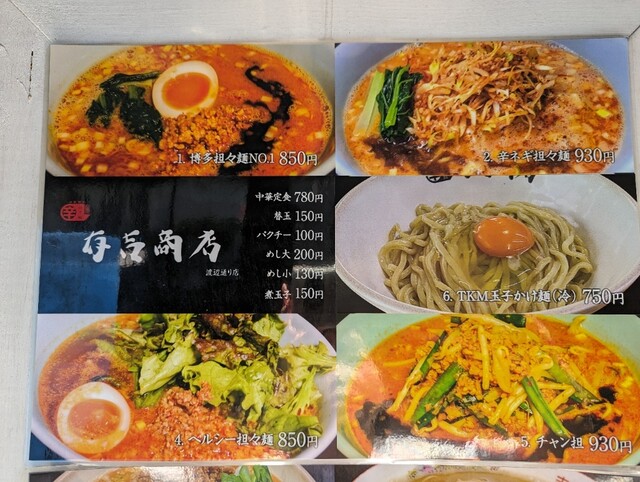 用户对于有吉商店 渡辺通り店的评论高清图