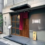 User's review image for 築地 ふじむら