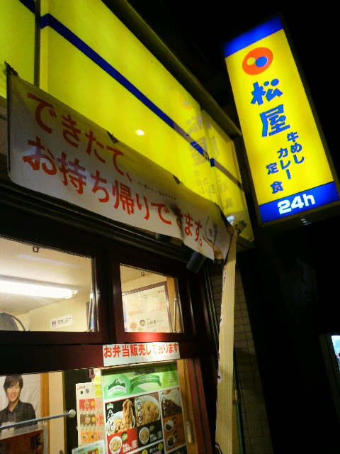 用戶對於松屋 花園町店的評論圖
