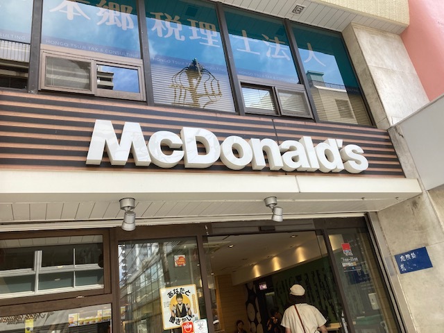 User's recommendation image for マクドナルド  代々木店