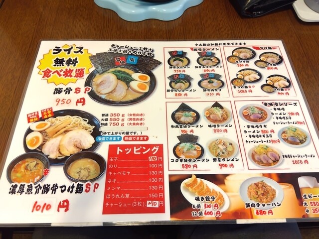 用戶對於横浜家系ラーメン 星家的評論高清圖