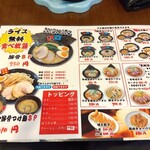 用戶對於横浜家系ラーメン 星家的評論圖