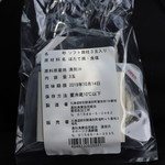 用户对于湧鮮館的评论图