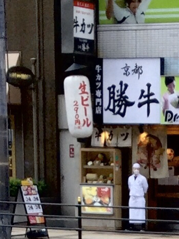 用戶對於牛カツ京都勝牛 梅田店的評論圖