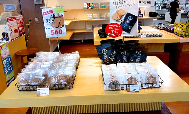 用户对于千秋庵 東光ストア真栄店的评论高清图