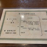 User's review image for 伊吹珈琲店