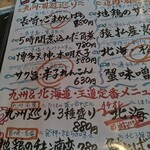 用戶對於北海道海鮮・個室情緒 ～ ２３番地 ～ 新宿東口店的評論圖