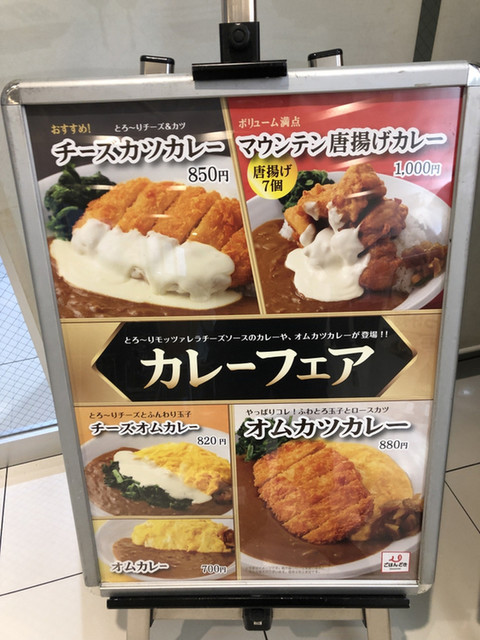 User's recommendation image for ごはんどき 羽曳野店