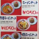 用戶對於旭川ラーメン 北見１号店的評論圖