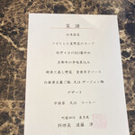 用户对于町家四川 星月夜的评论图