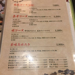 用戶對於博多華味鳥 博多駅前店 離れ的評論圖