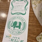 用户对于カリーハウス コロンボ的评论图
