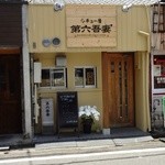 用户对于第六吾妻的评论图