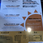 用戶對於天竺伽哩 AKASHA 京橋本店的評論圖