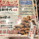 用戶對於新時代 錦糸町南口店的評論圖