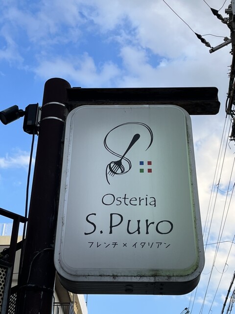 用戶對於オステリア エス プーロ的評論高清圖