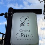 用戶對於オステリア エス プーロ的評論圖