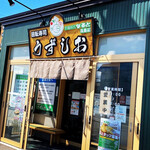 用户对于回転寿司 うずしお 高島店的评论图
