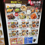 用戶對於刀削麺酒坊 東京駅店的評論圖