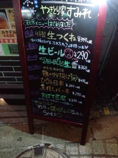 用戶對於やきとり家すみれ 蒲田店的評論圖