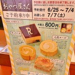用户对于六花亭  イオン新さっぽろ店的评论图