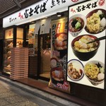 用戶對於名代 富士そば 新宿都庁店的評論圖