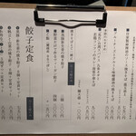 用戶對於餃子とワイン 果皮と餡的評論圖