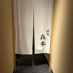 用戶對於焼鳥 森本的評論圖