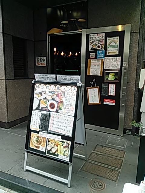 用户对于魚食堂 きてれつ 堀留町店的评论高清图