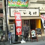 用戶對於いろは的評論圖