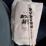User's review image for あつあつ弁当くらた