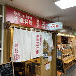 用户对于東京五十番 大通西1丁目店的评论图