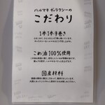 用户对于ハルマキギャラクシー的评论图