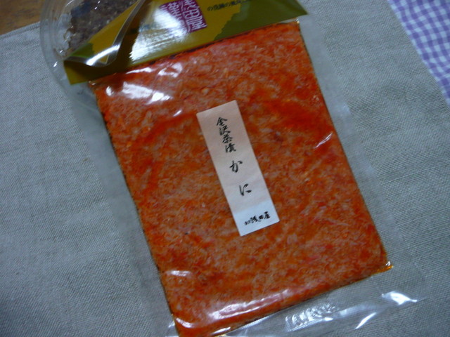 用戶對於金沢　浅田屋 玉川高島屋店的評論高清圖