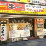 用戶對於鶴橋ホルモン本舗 駅前店的評論圖