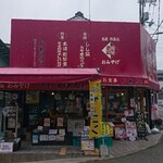 用戶對於かめたに的評論圖