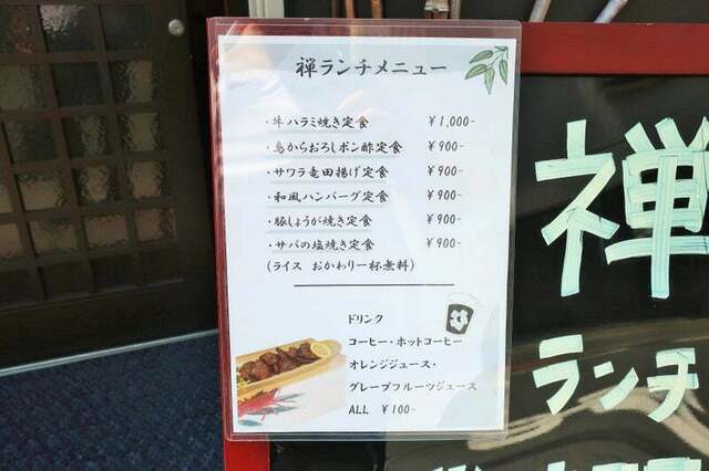 User's recommendation image for 酒菜・鮮魚・仙台牛 禅