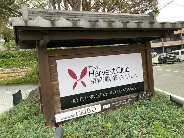 用戶對於東急ハーヴェストクラブ京都鷹峰的評論高清圖