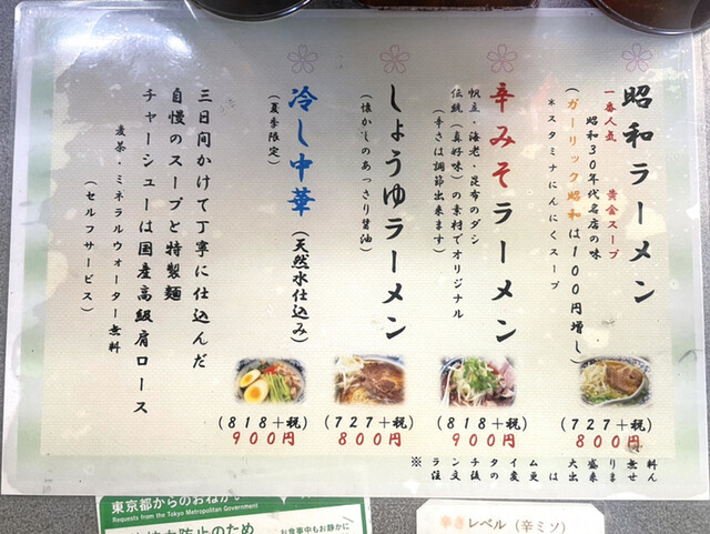 用戶對於昭和的評論高清圖