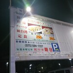 用戶對於餃子の朝日的評論圖