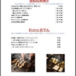 用户对于Bistro ZAKI的评论图