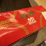 用戶對於551蓬莱 エキマルシェ新大阪店的評論圖