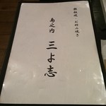 用户对于島之内三よ志的评论图