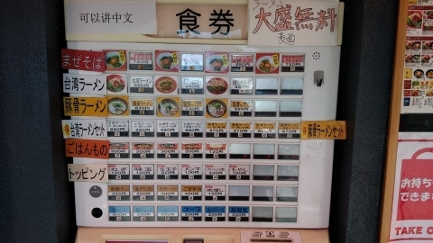 User's review image for 台湾まぜそば・台湾ラーメン 薫