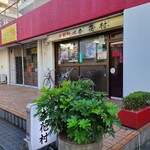 用戶對於杏花村的評論圖