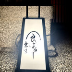 User's review image for 食ばぁー 楽味