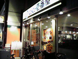 User's review image for CoCo壱番屋 小田急千歳船橋駅前店