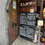 用户对于スンガリー 新宿東口本店的评论图