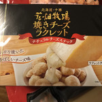 用户对于花畑牧場ショップ的评论图